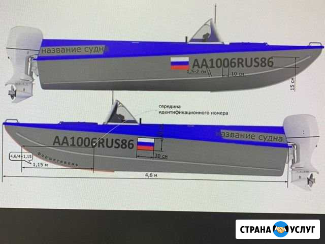 Номер на лодку Дзержинск - изображение 1