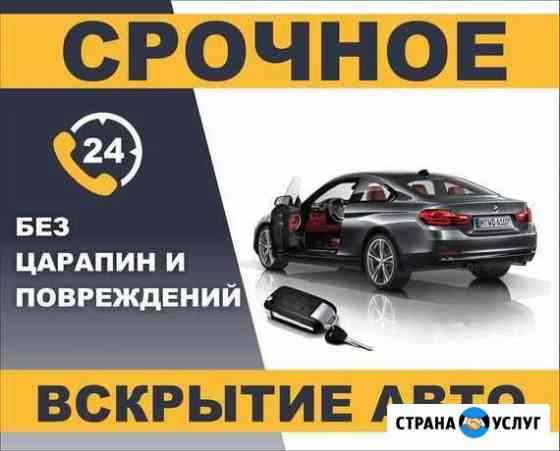 Вскрытие автомобиля Сортавала