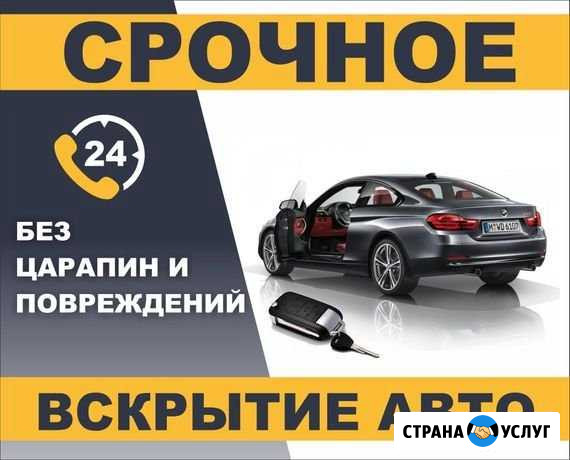Вскрытие автомобиля Сортавала - изображение 1