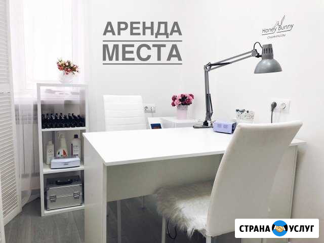 Места для мастеров Высотная Оренбург - изображение 1