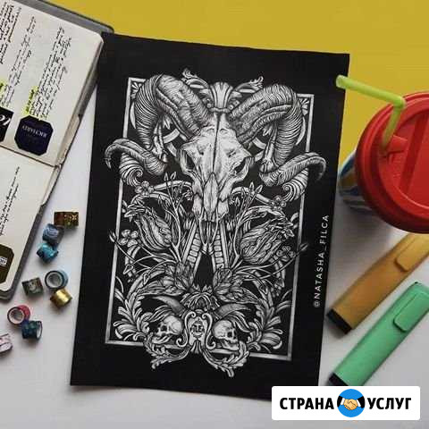 Эскиз тату Балашиха - изображение 1