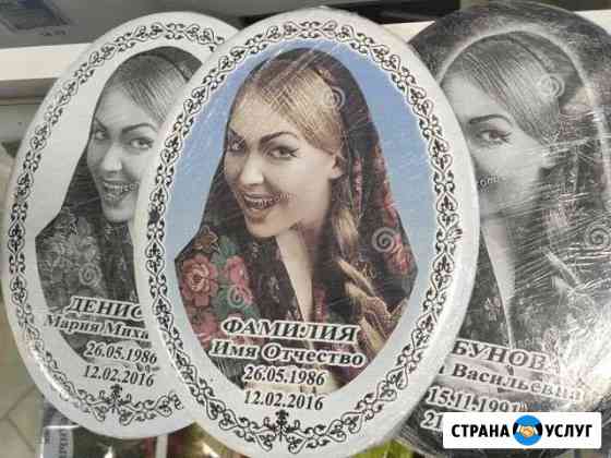 Изготовление фото на памятник Новосибирск