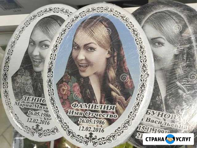 Изготовление фото на памятник Новосибирск - изображение 1