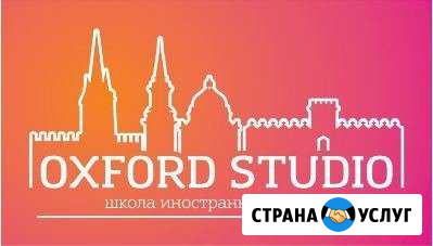 Английский язык Липецк - изображение 1