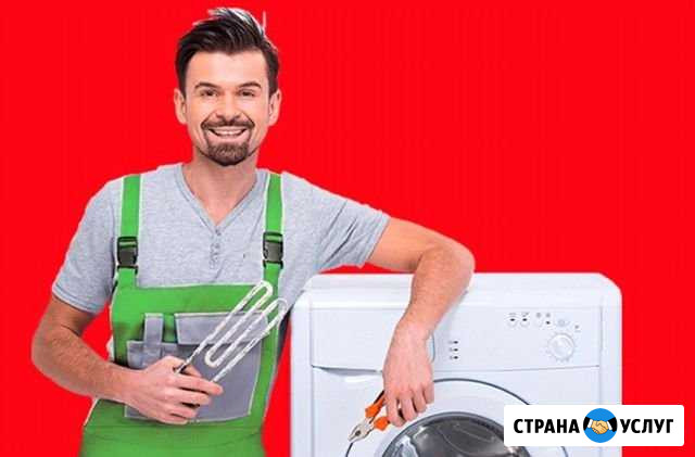 Срочный Ремонт стиральных машин на дому Курск Курск - изображение 1