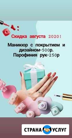 Маникюр и Наращивание ногтей Кузнецк - изображение 1