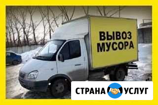 Вывоз Мусора/Газель/Грузчики Нижний Новгород - изображение 1