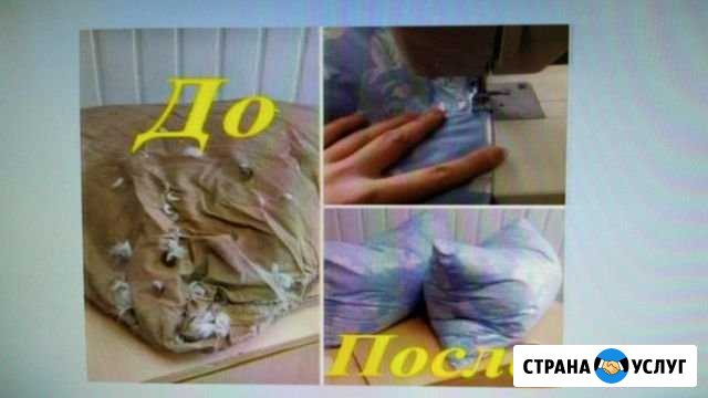 Чистка и реставрация подушек Подгоренский - изображение 1