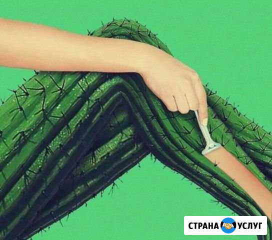Депиляция. Шугаринг, воск Красноярск - изображение 1
