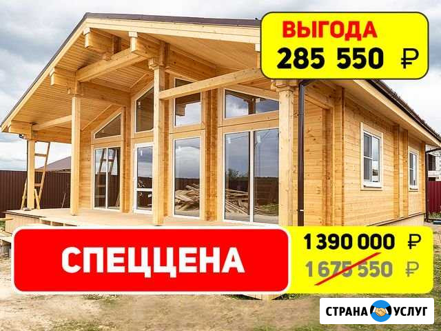 Тёплый одноэтажный дом из бруса Котельники - изображение 1