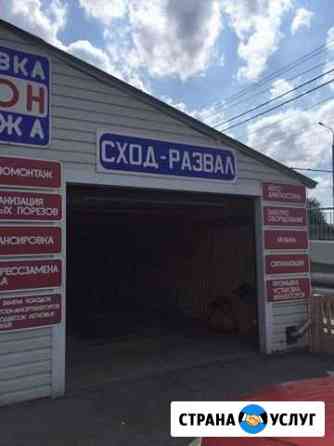 Сход-развал Пенза
