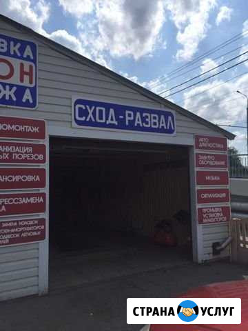 Сход-развал Пенза - изображение 1