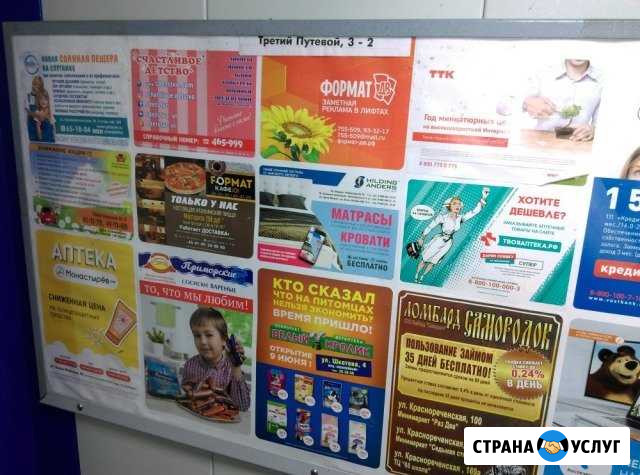Реклама в лифтах Хабаровск - изображение 1