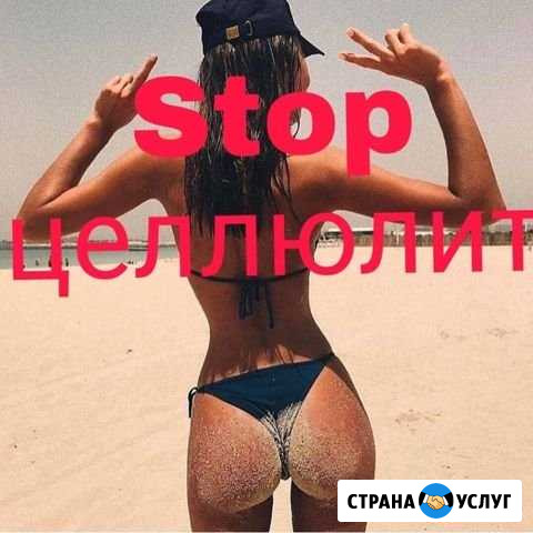 Вакуумный массаж Череповец - изображение 1