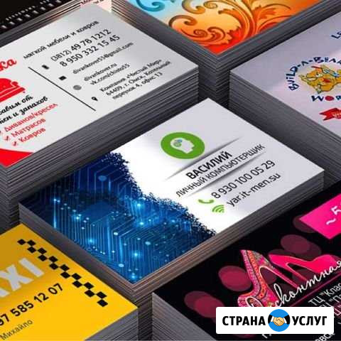 Полиграфия, визитки, буклеты Самара - изображение 1