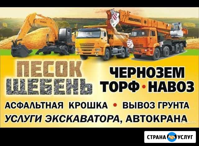 Песок щебень торф И Т.Д Струнино - изображение 1