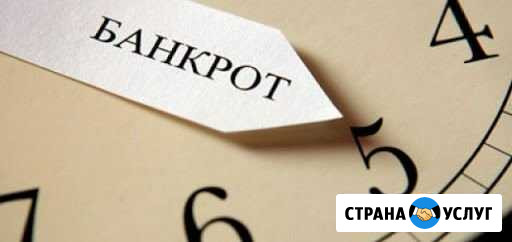 Банкротство Ульяновск - изображение 1