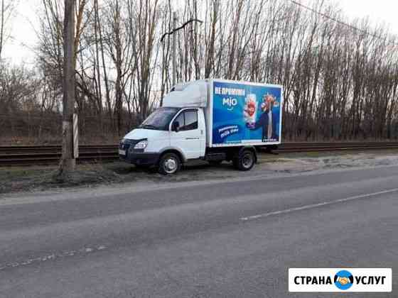 Грузоперевозки Коломна