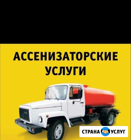 Ассенизатор Заокский - изображение 1