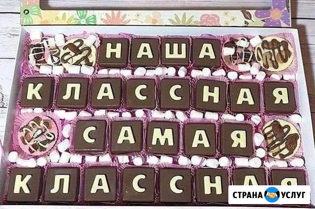 Создание шоколадного набора Самара - изображение 1