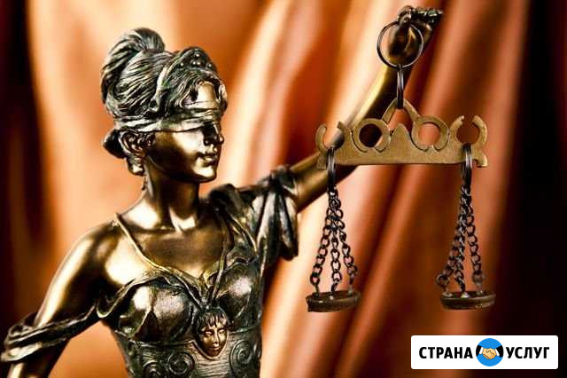 Юридические услуги Братск - изображение 1