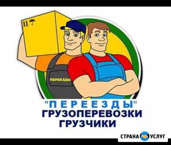 Мобильные грузчики Санкт-Петербург