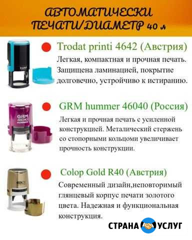 Печати и штампы Кострома - изображение 1