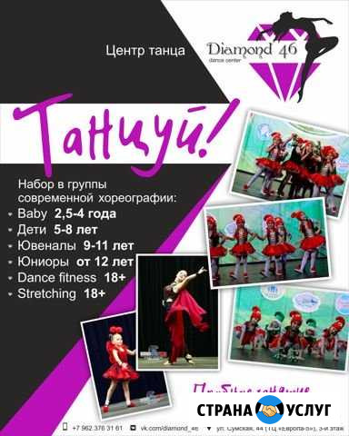 Танцы Курск - изображение 1