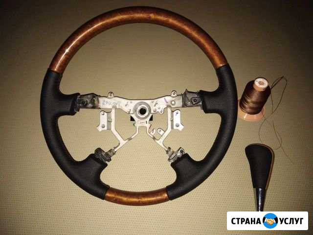 Перетяжка руля Нижневартовск - изображение 1