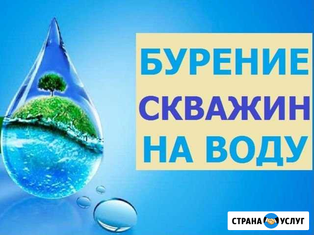 Бурение Скважин на воду Сосновоборск - изображение 1