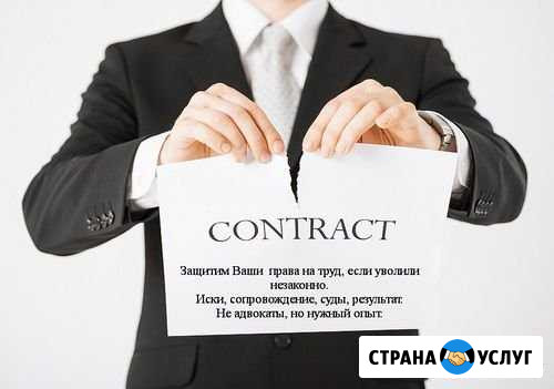 Трудовые споры Сызрань - изображение 1