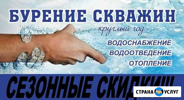 Бурение Скважин на воду Петровск - изображение 1