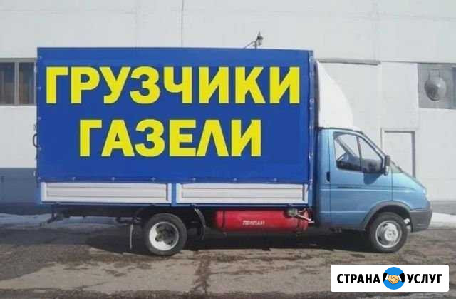 Грузоперевозки Ставрополь - изображение 1