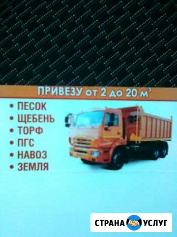 Услуги самосвалов Тосно - изображение 1