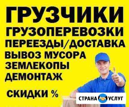 Грузчики Нижний Новгород