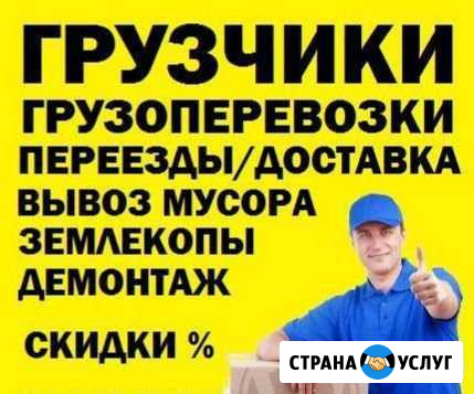 Грузчики Нижний Новгород - изображение 1