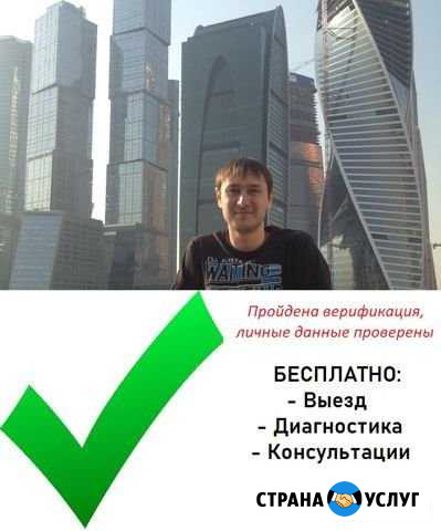 Компьютерный мастер Казань - изображение 1