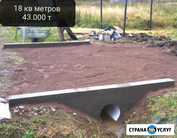 Заезд на участок под ключ Раменское - изображение 1