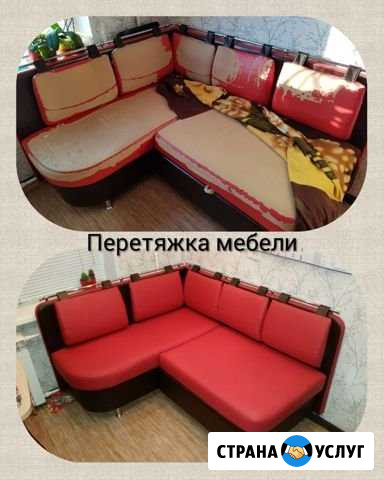 Перетяжка мебели Москва - изображение 1