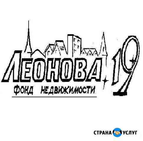 Консультации и сопровождение Калининград