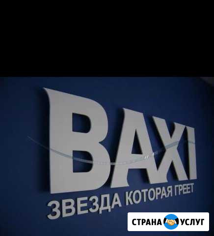 Ремонт, монтаж,обслуживание газового оборудования Арзамас - изображение 1