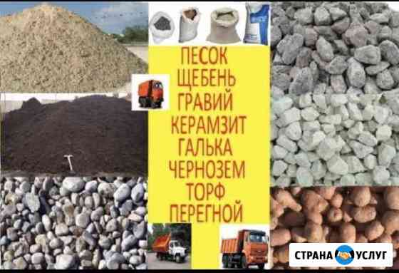 Мешками -Самосвалами Песок,Щебень,Грунт,Навоз Алексин