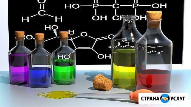 Репетитор по химии Ростов-на-Дону - изображение 1
