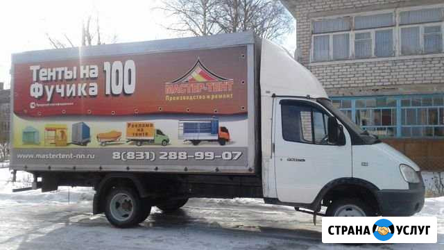 Грузоперевозки газель Касимов - изображение 1