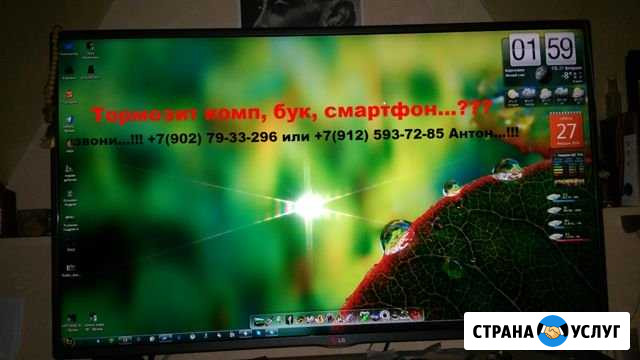 Ремонт ноутбуков компов Березники - изображение 1