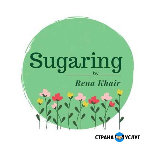 Шугаринг, воск Тула - изображение 1