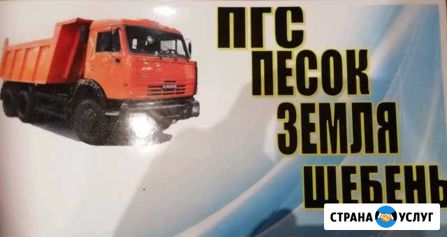 Песок щебень булыжник отсев, грунт земля Тосно - изображение 1