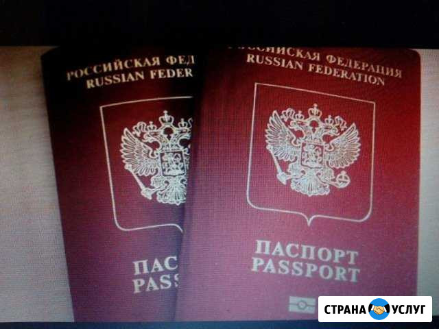 Оформление заграничного паспорта Барнаул - изображение 1