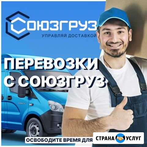 Грузоперевозки Переезд Грузчики Владикавказ - изображение 1