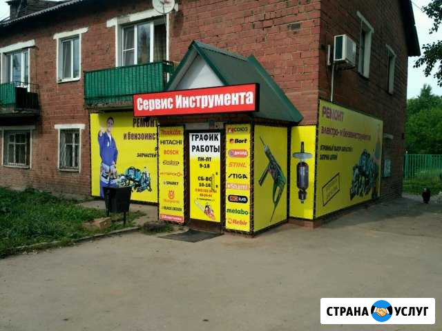 Ремонт электроинстументов Чебоксары - изображение 1
